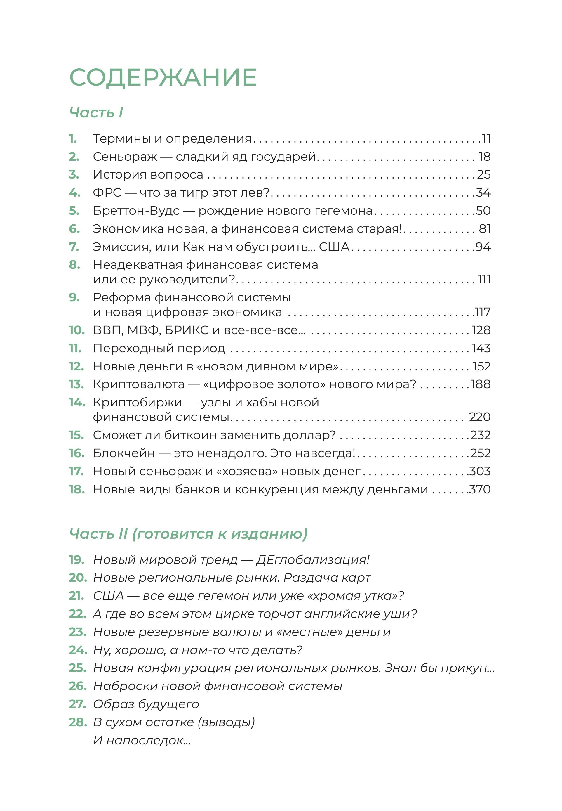 Вопросы текущей геополитики: Когда же он рухнет? Часть 1