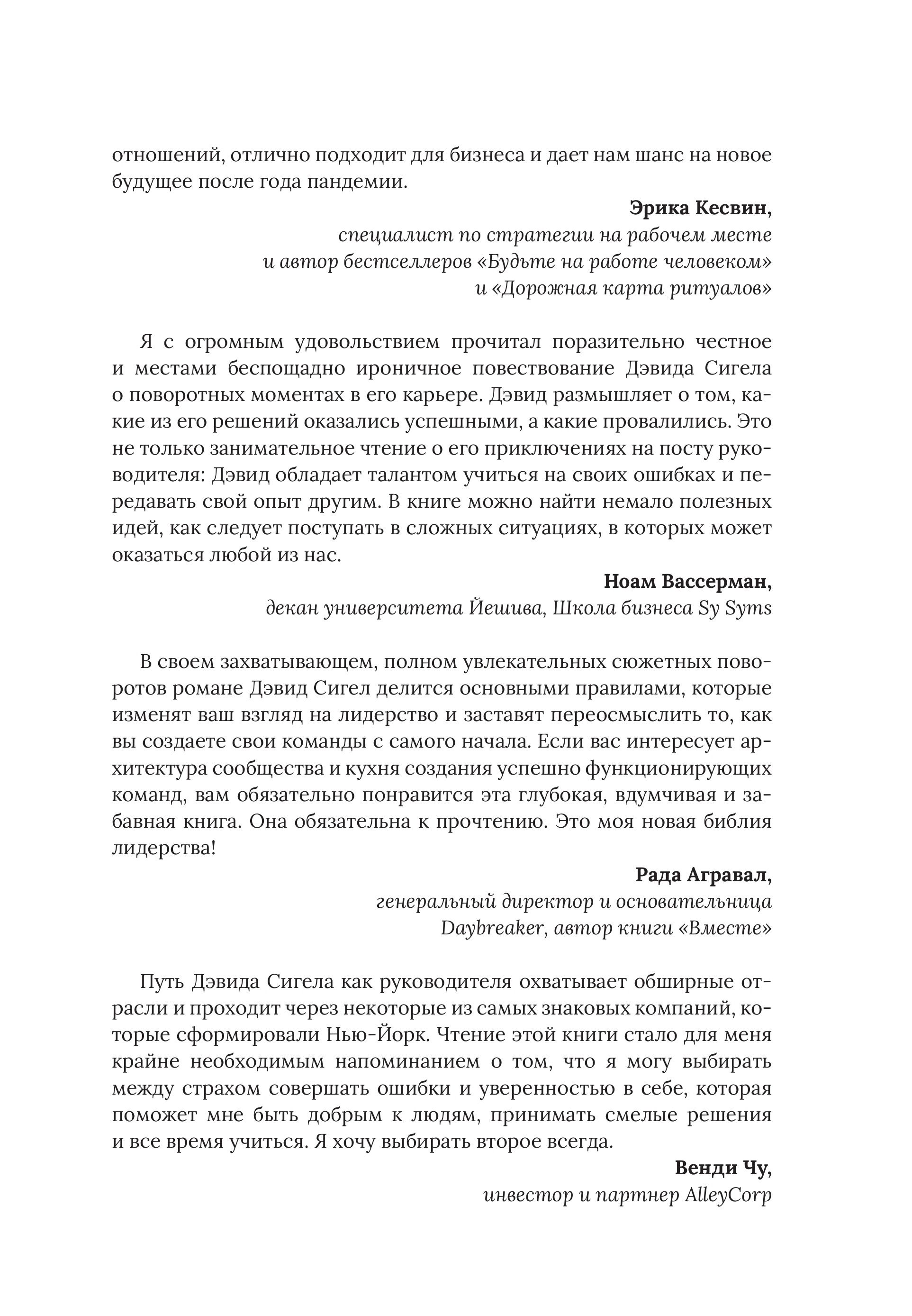 Решай и побеждай. Как принимать сильные решения, сохраняя себя и бизнес