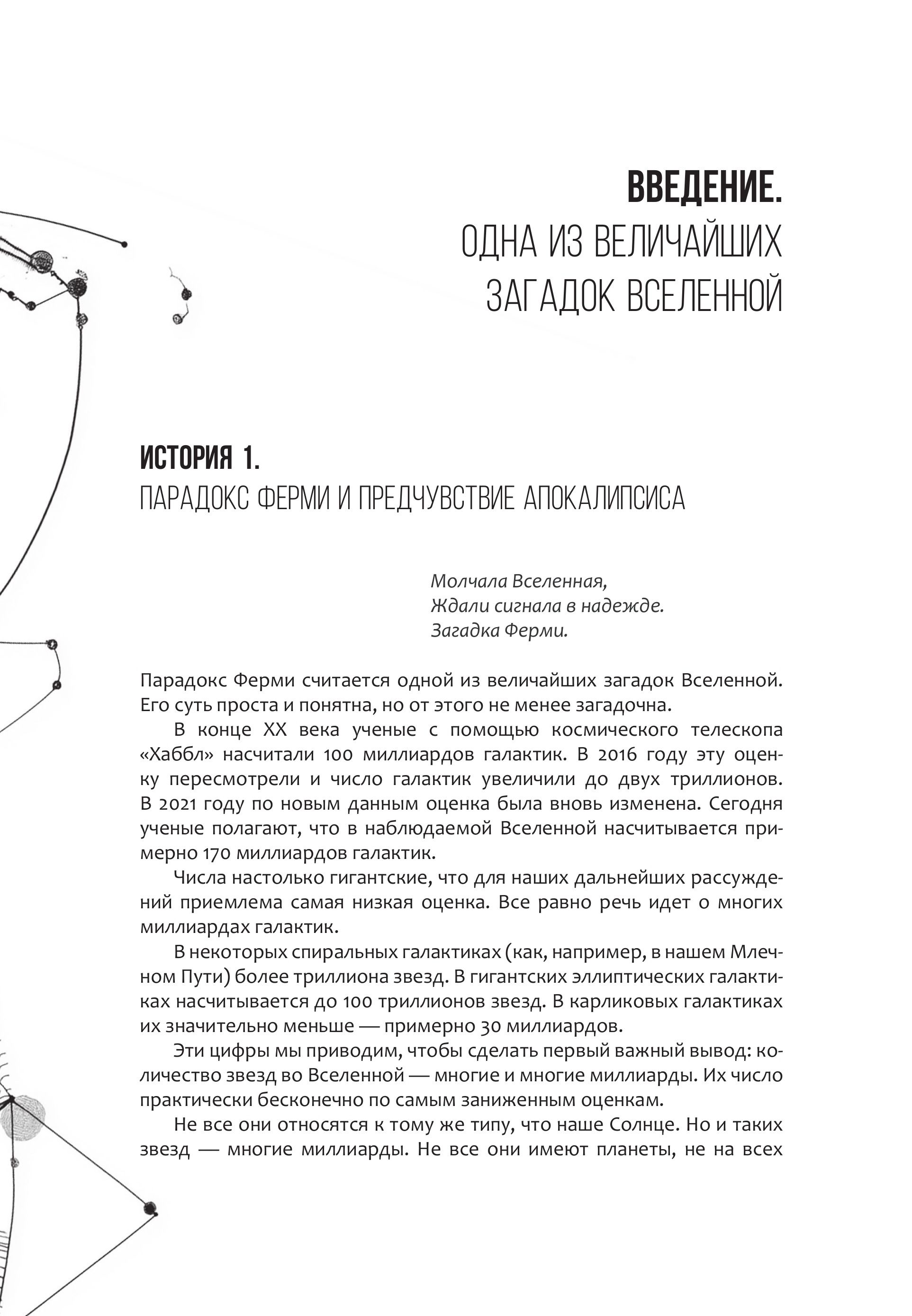 Цифра и будущее. 50 историй о цивилизационном апокалипсисе