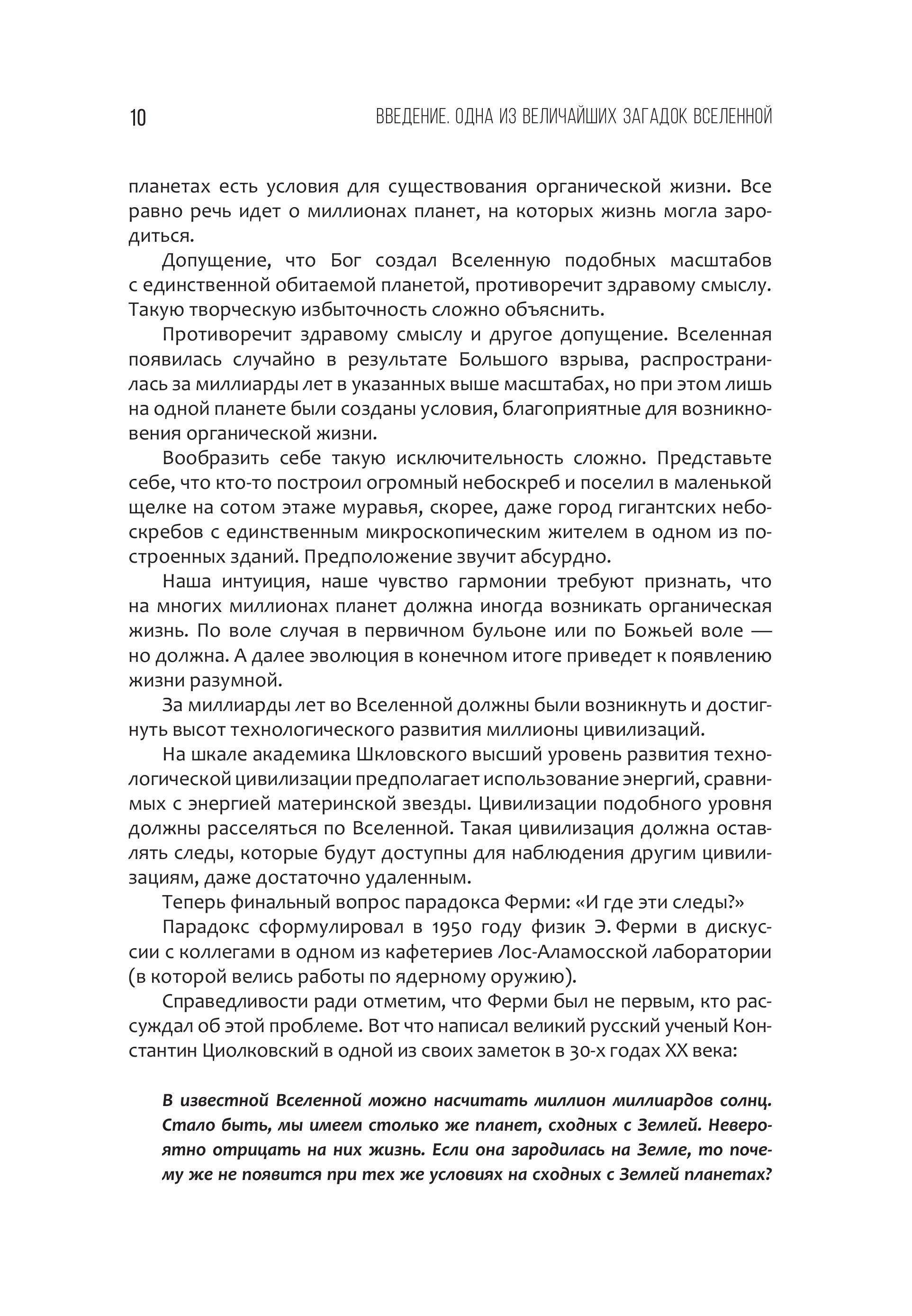 Цифра и будущее. 50 историй о цивилизационном апокалипсисе