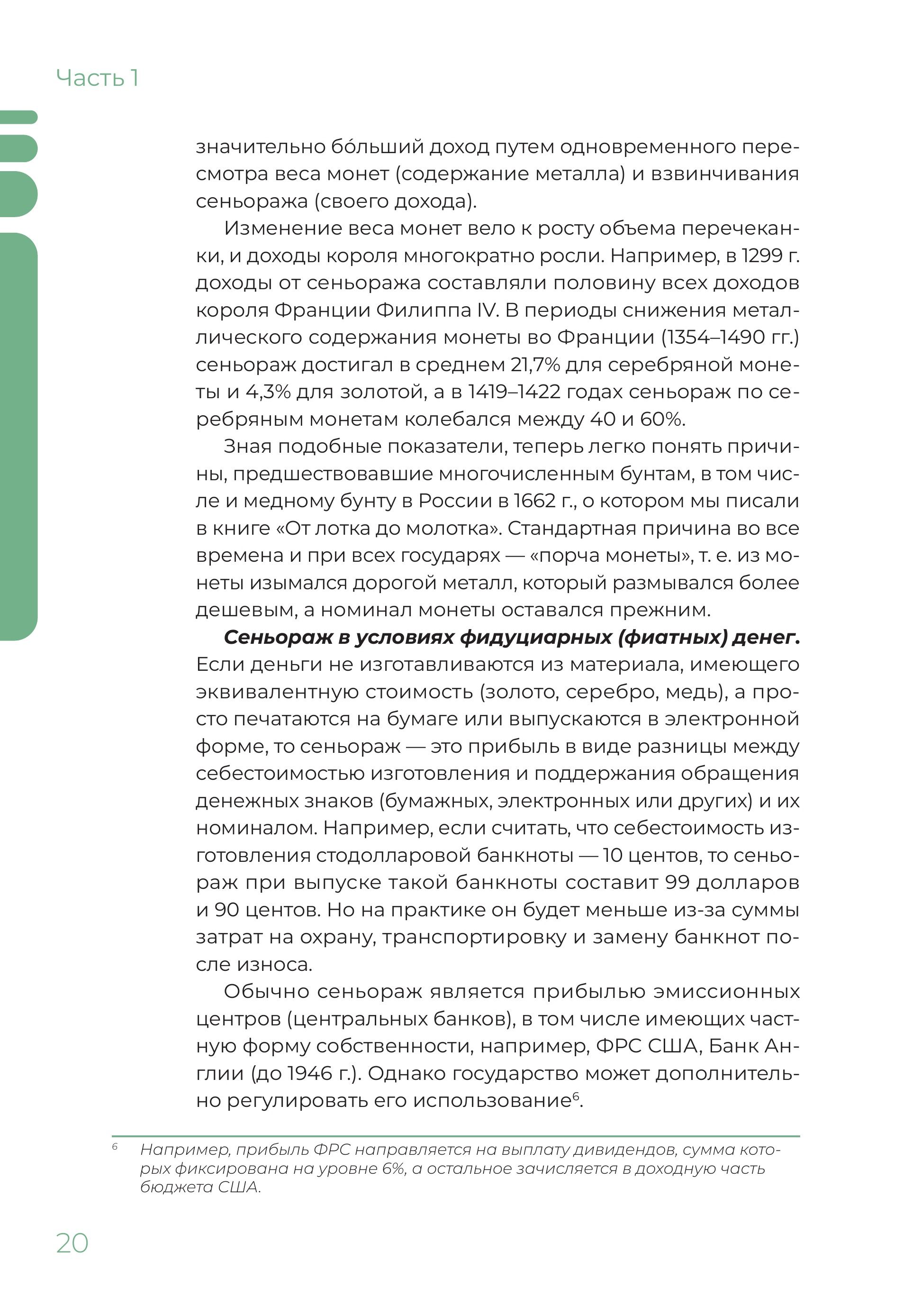 Вопросы текущей геополитики: Когда же он рухнет? Часть 1