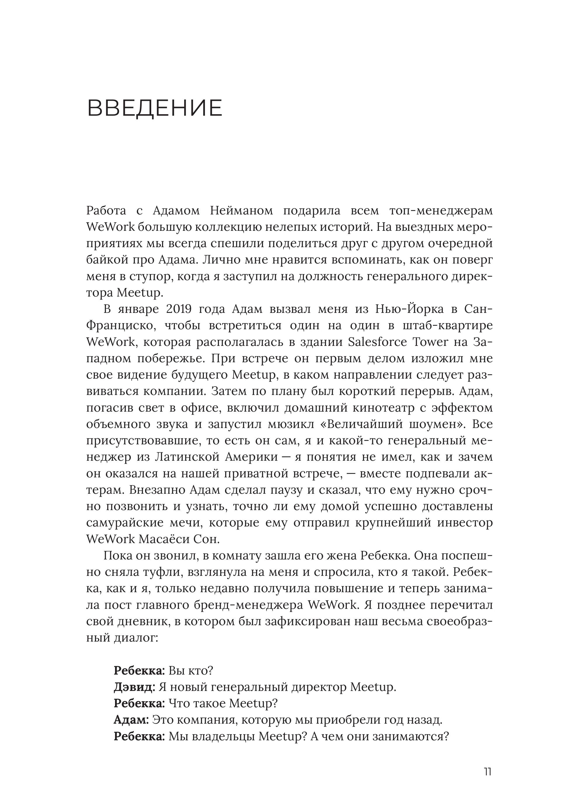 Решай и побеждай. Как принимать сильные решения, сохраняя себя и бизнес
