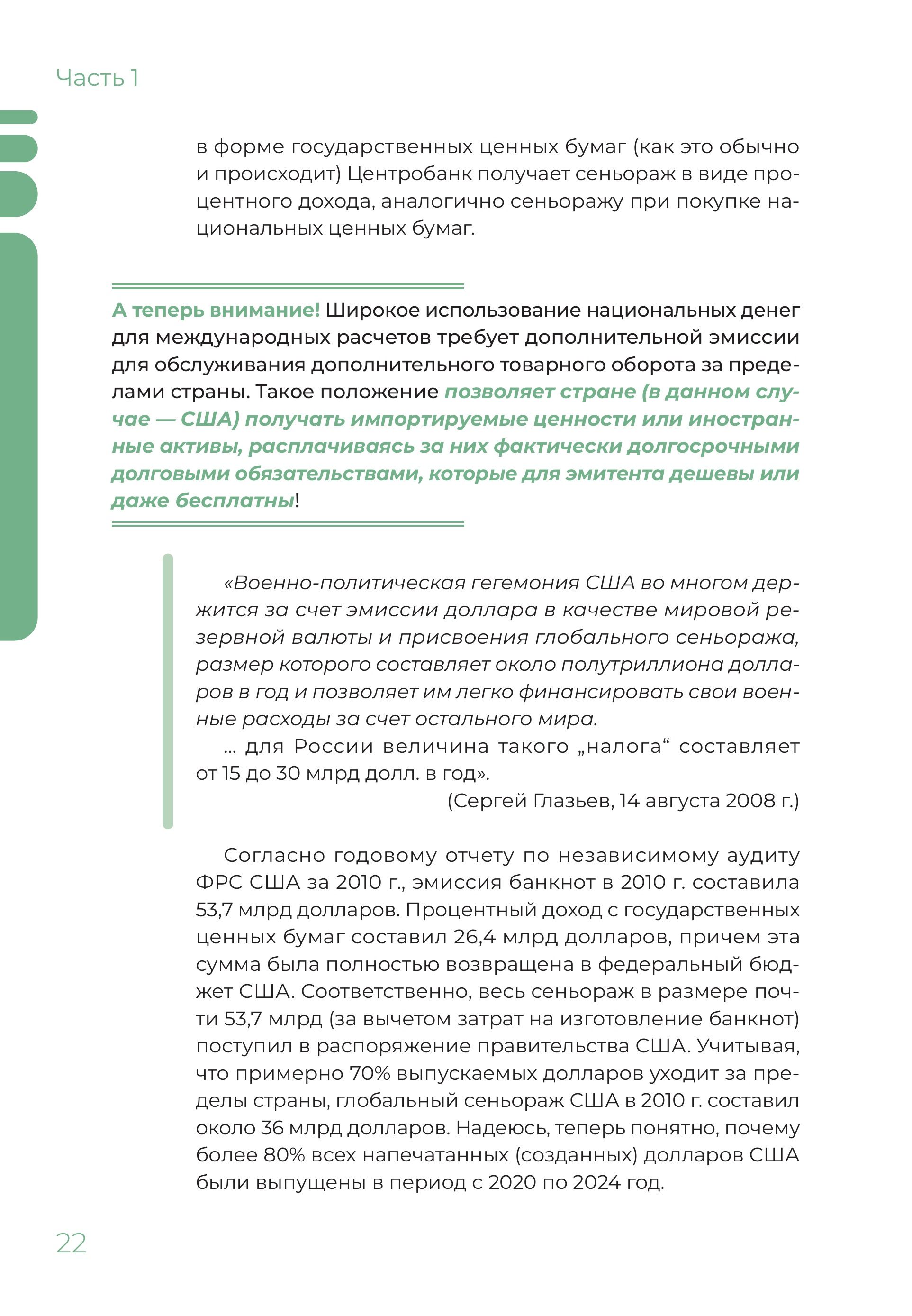 Вопросы текущей геополитики: Когда же он рухнет? Часть 1