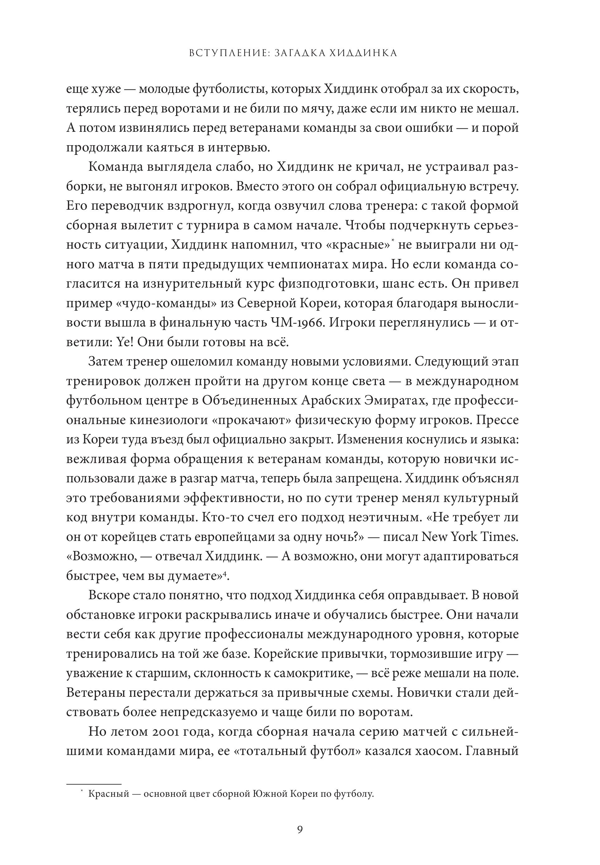 Племя. Как культурные различия могут не только разъединять, но и сближать
