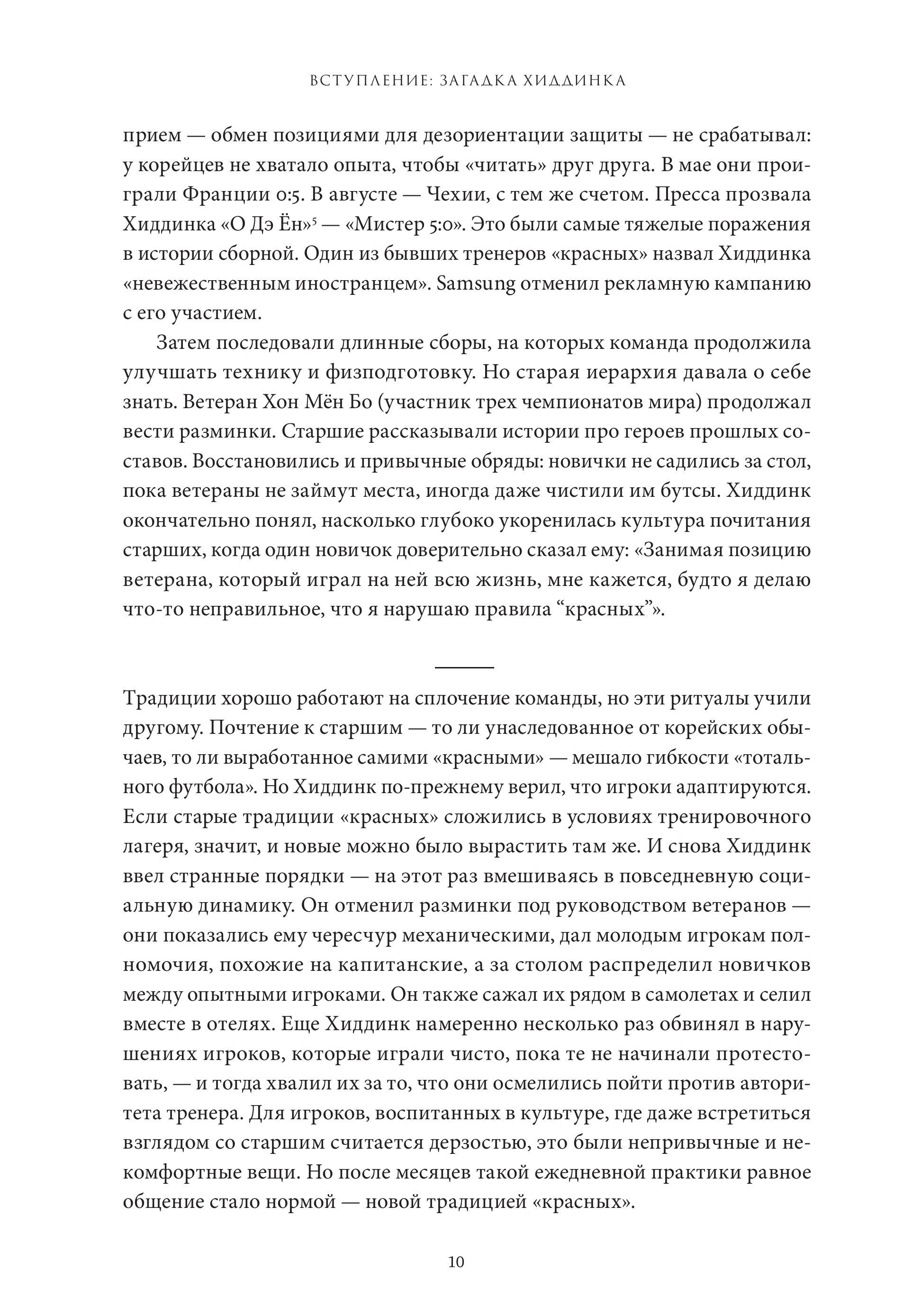 Племя. Как культурные различия могут не только разъединять, но и сближать
