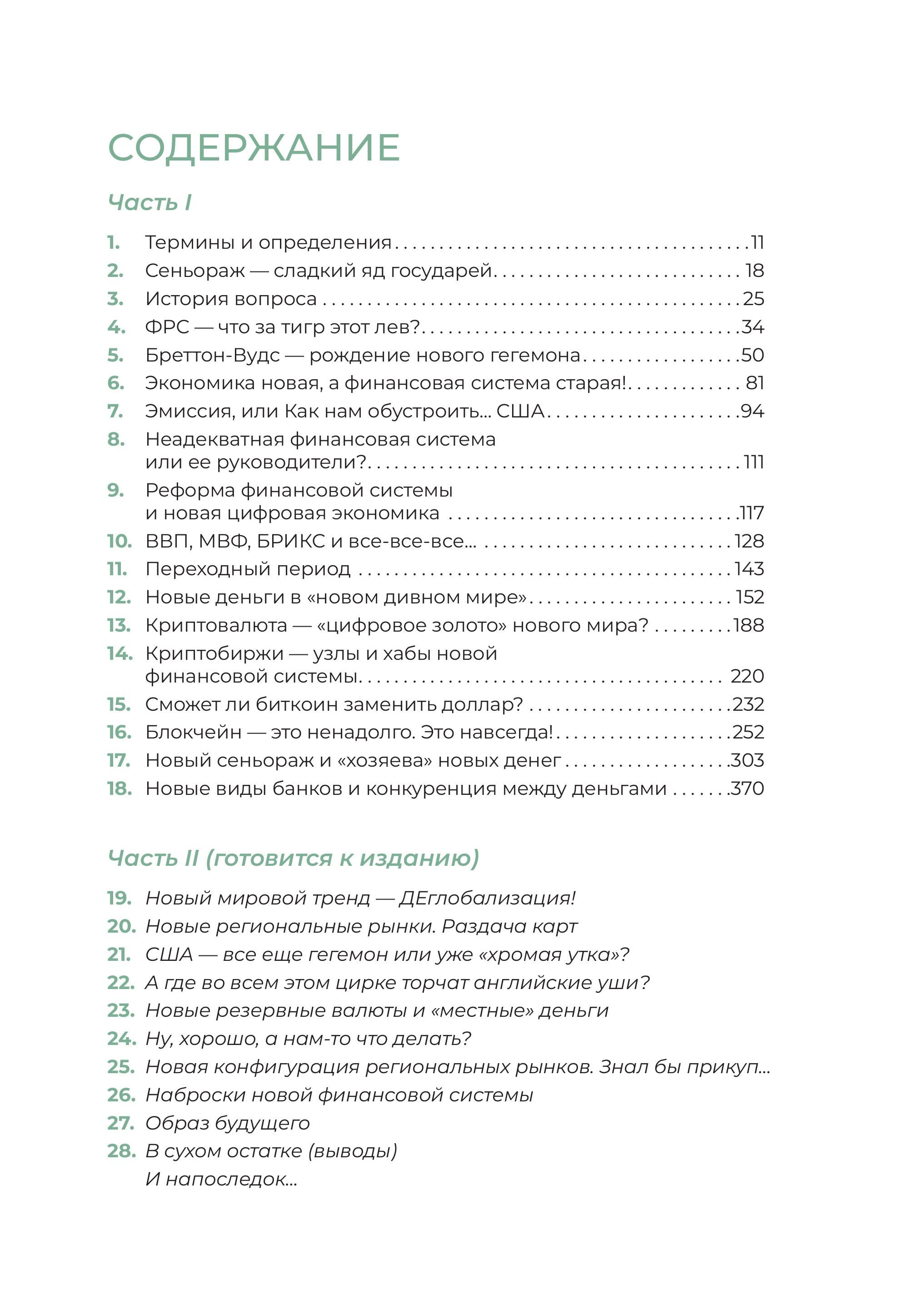 Вопросы текущей геополитики: Когда же он рухнет? Часть 1