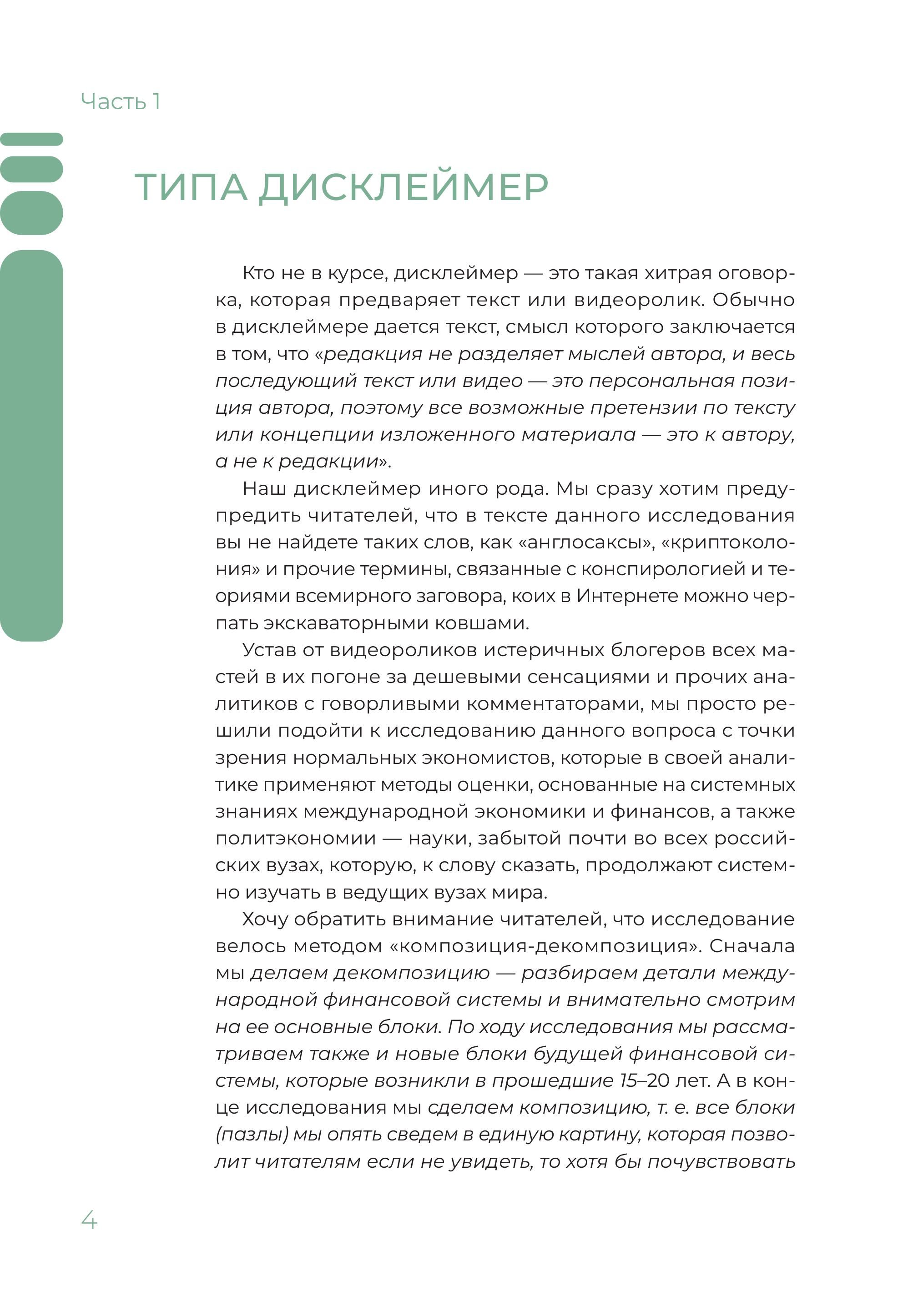 Вопросы текущей геополитики: Когда же он рухнет? Часть 1