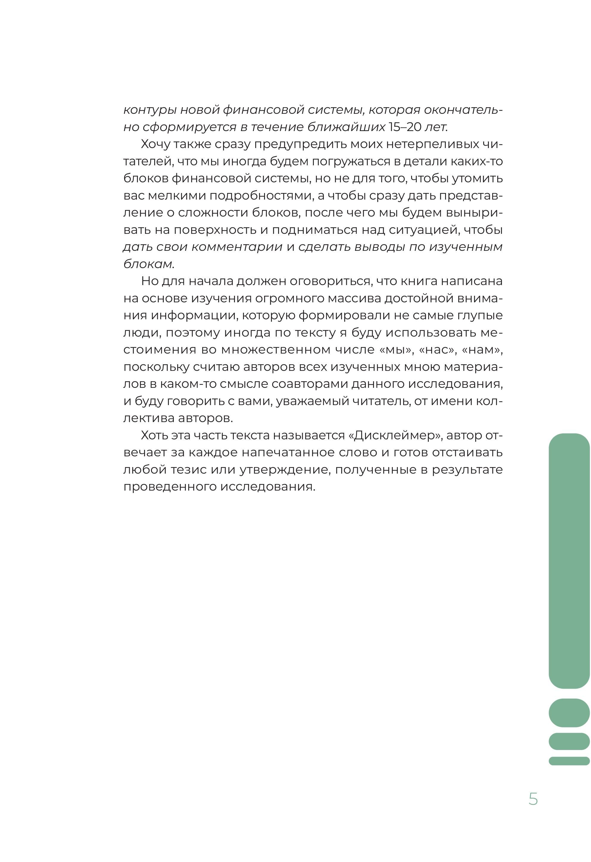 Вопросы текущей геополитики: Когда же он рухнет? Часть 1