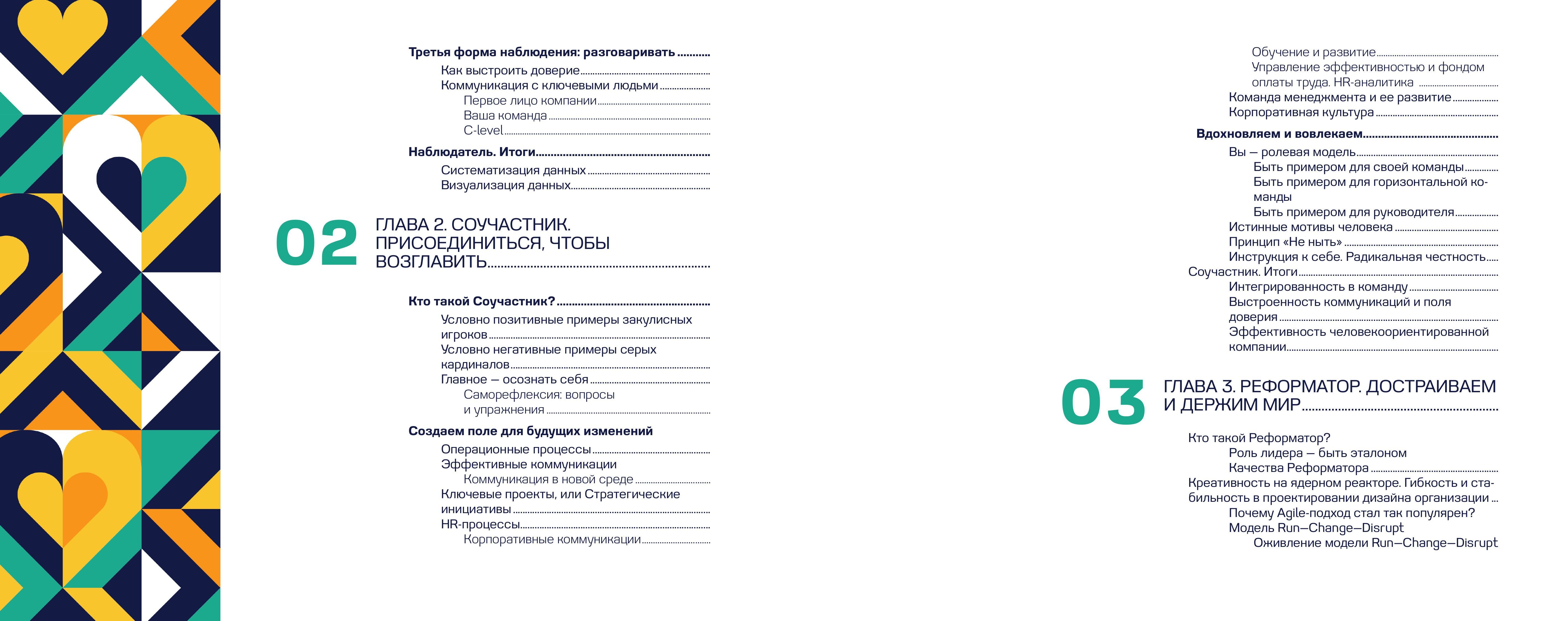 Компания по любви